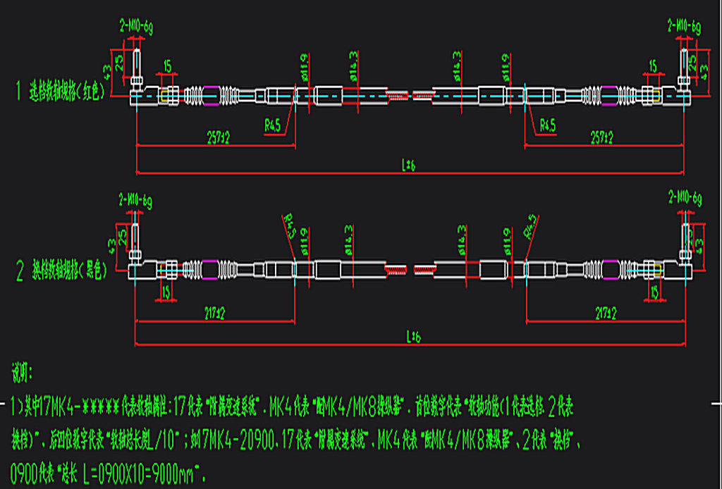 Speed-changing soft shaft