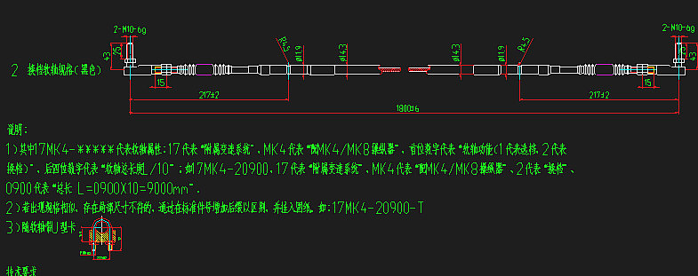 Speed-changing soft shaft