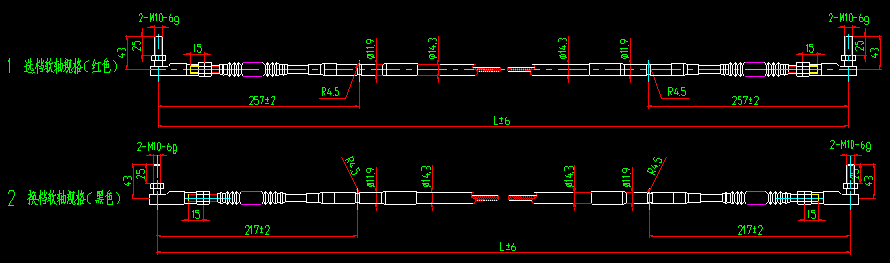 Arbre souple à changement de vitesse