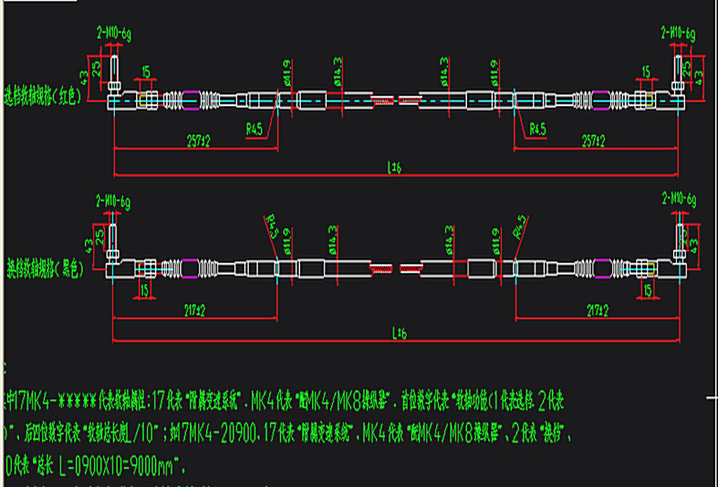 Speed-changing soft shaft