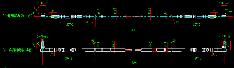Arbre souple à changement de vitesse