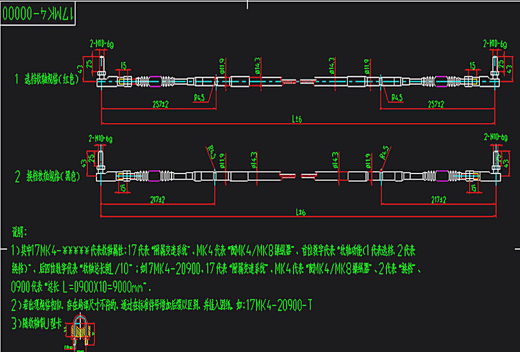 Speed-changing soft shaft