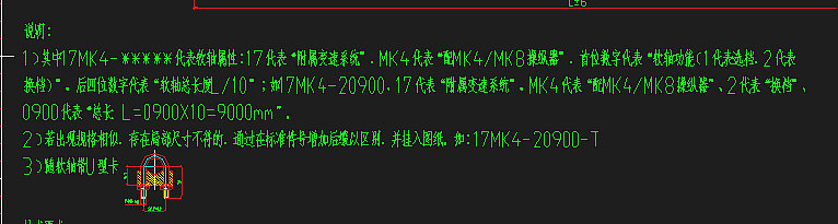 Speed-changing soft shaft-1