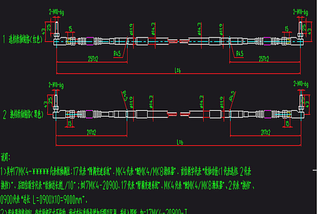Speed-changing soft shaft