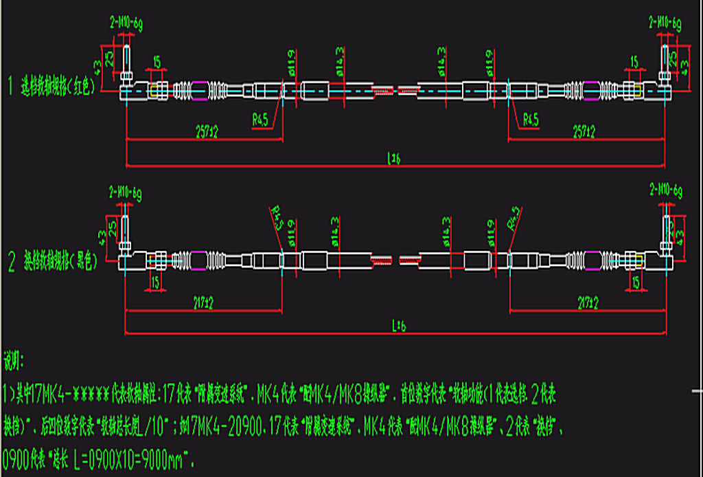 Arbre souple à changement de vitesse