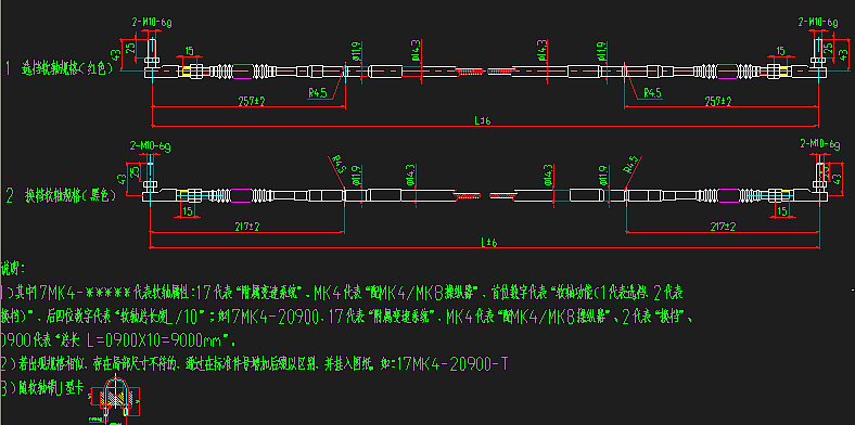 Speed-changing soft shaft