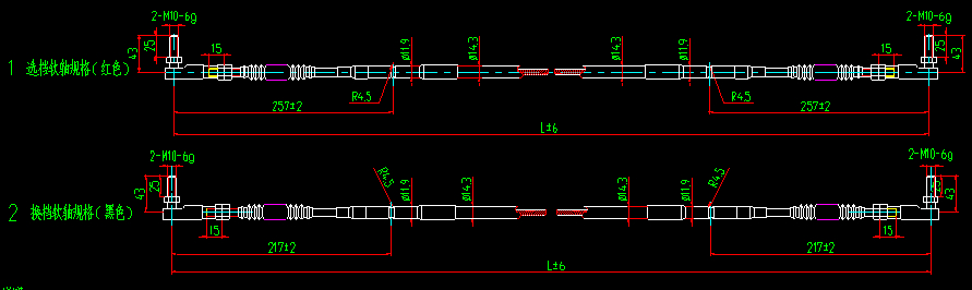 Arbre souple à changement de vitesse