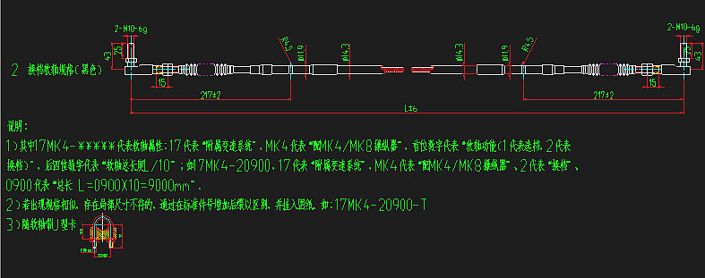 Speed-changing soft shaft