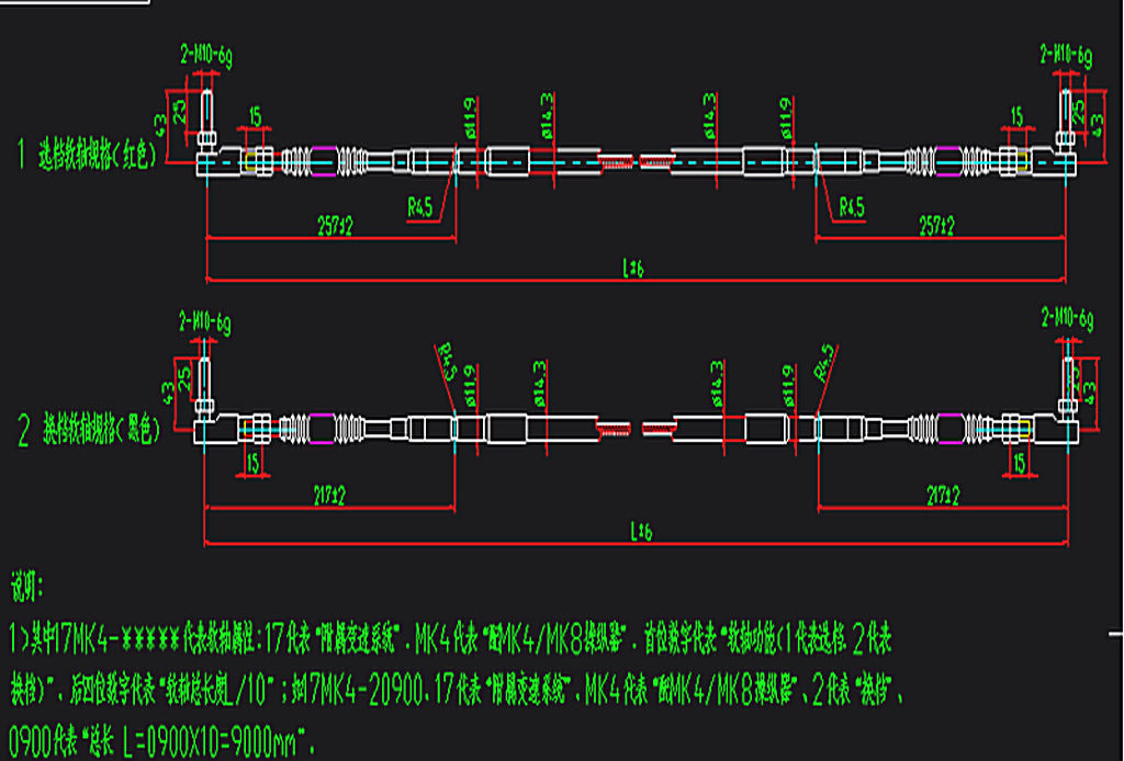 Speed-changing soft shaft