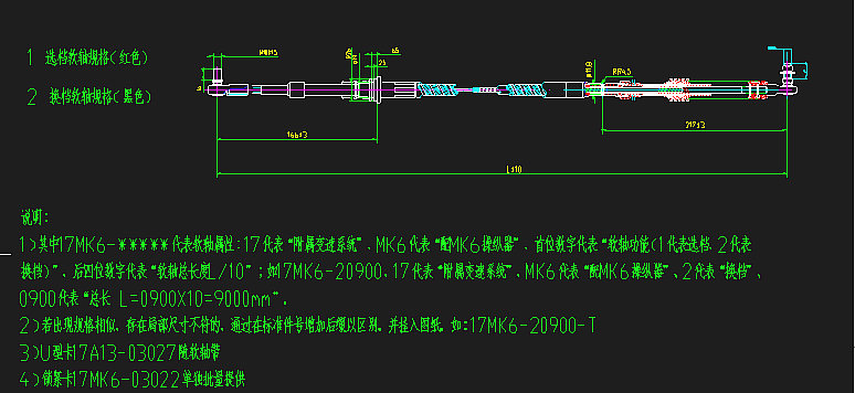 Speed-changing soft shaft