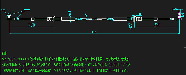 Speed-changing soft shaft