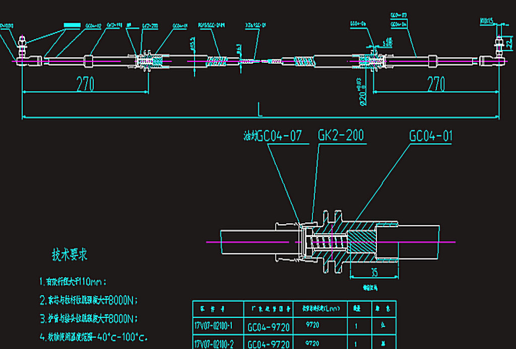 Speed-changing control soft shaft (GC04-10972)