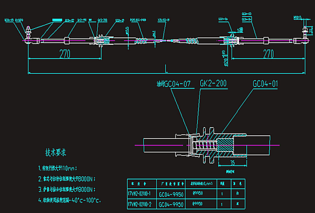 Speed-changing control soft shaft (GC04-10995)