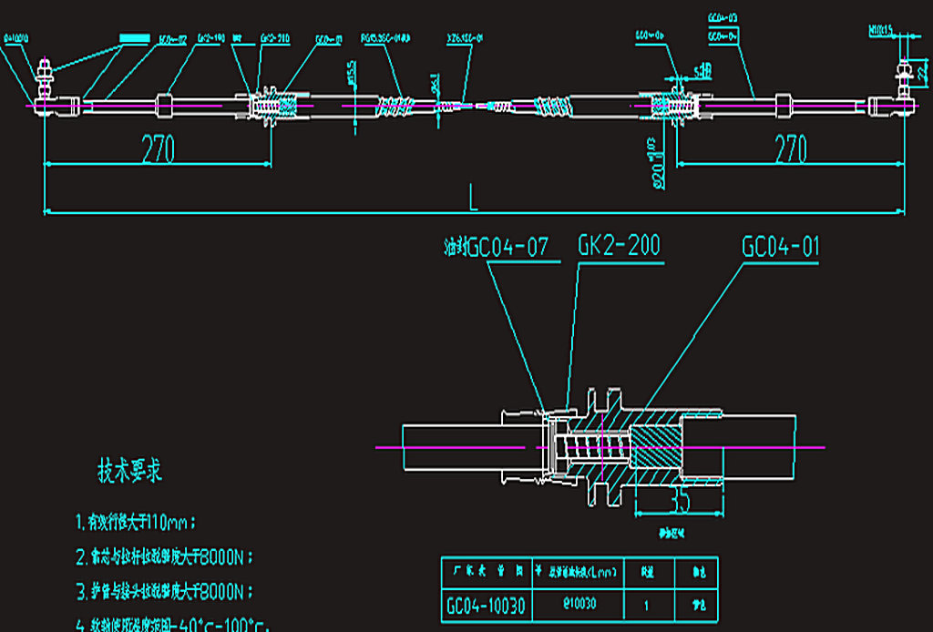 Speed-changing control soft shaft (GC04-21003)