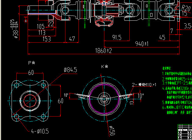 Rear axle drive shaft