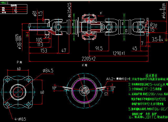 Arbre d ' entraînement de l ' essieu arrière