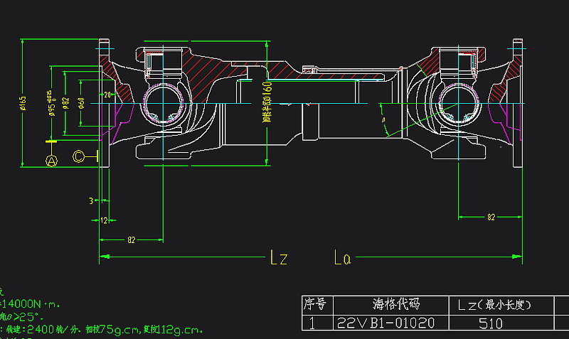 Rear axle transmission shaft (H1-H1-510-70)