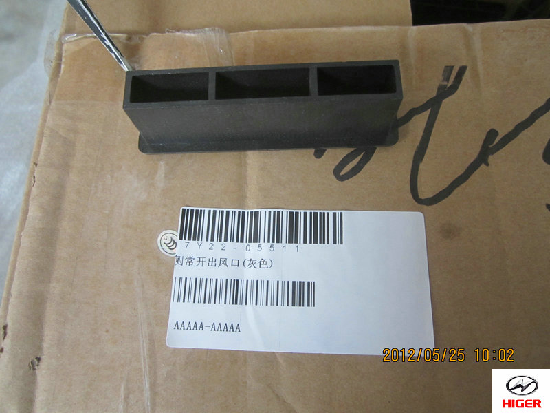 Steering straight rod-1