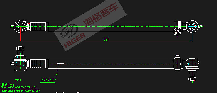 转向直拉杆(前)-1