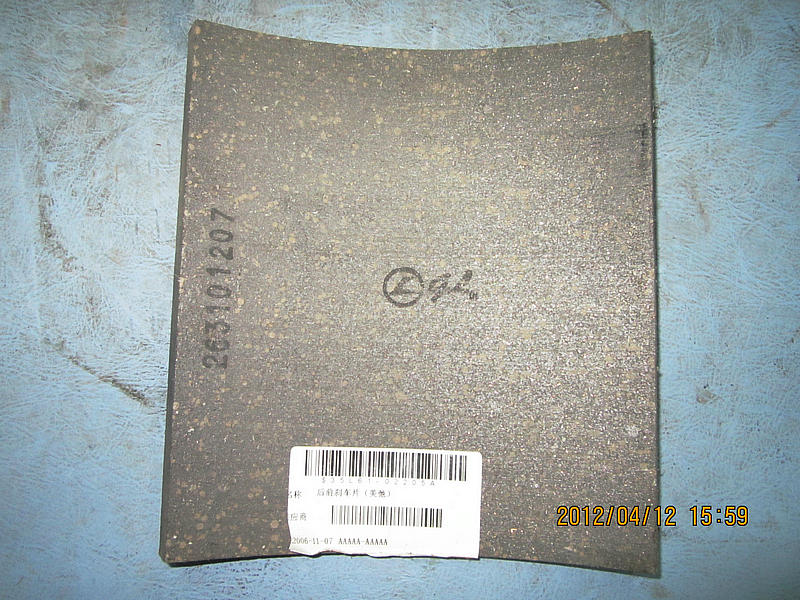 Plaquettes de frein arrière avant (Meichi)