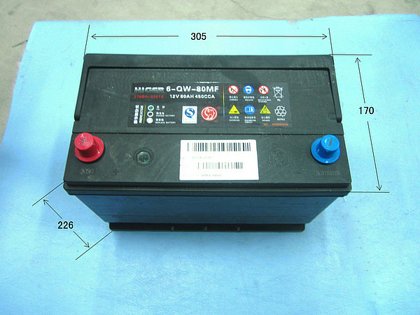 Battery (assembly)