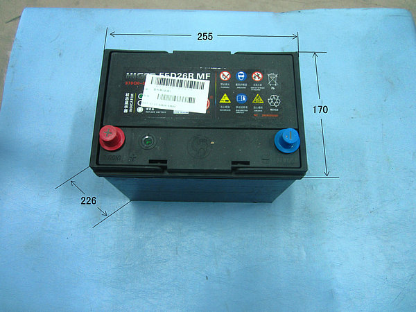Battery (assembly)