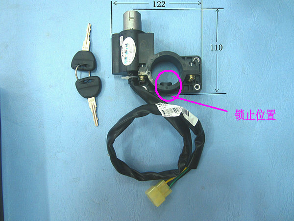 Замок зажигания-1