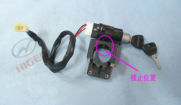 Замок зажигания