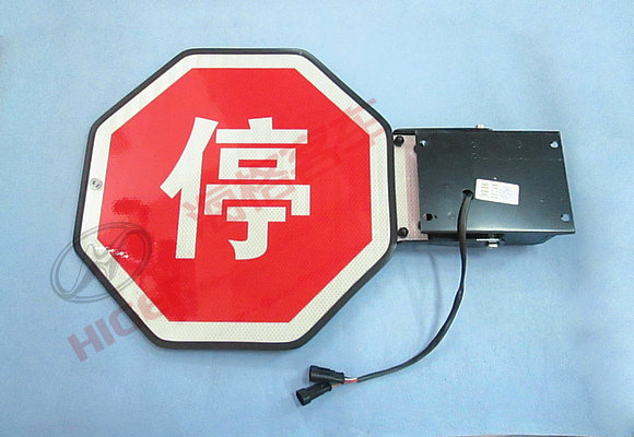 Stop signal arm