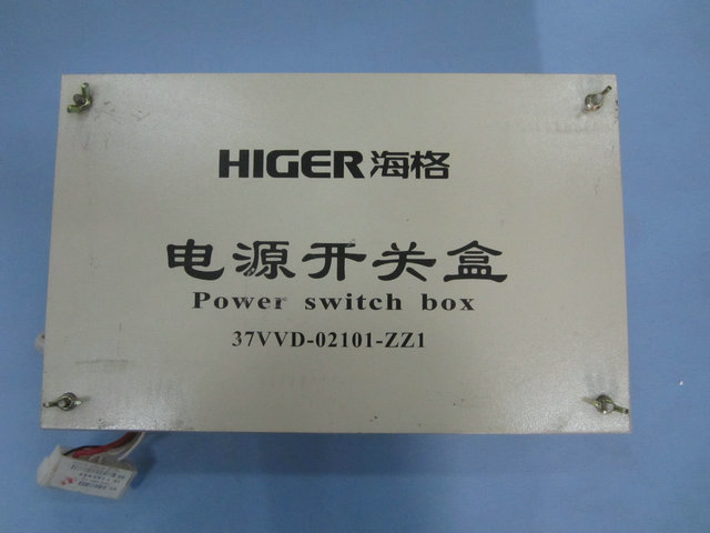 Rear power control assembly