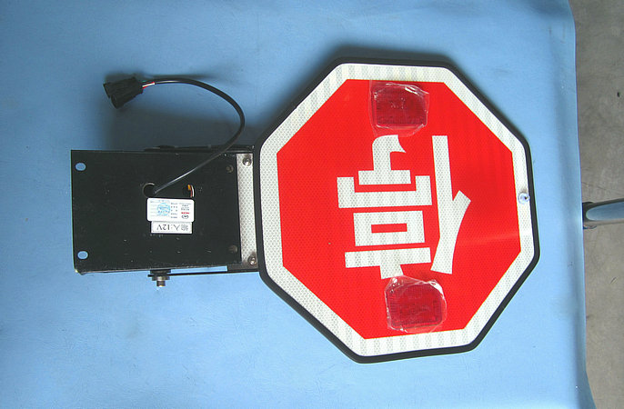 Stop signal arm-1