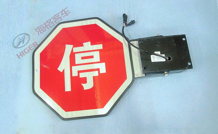 Stop signal arm (without indicator light)