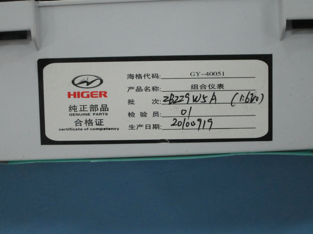 Instrument cluster-1