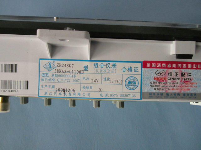 Instrument cluster (assembly)-1