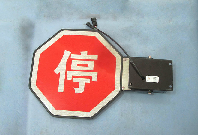 Parking signal arm (school bus)