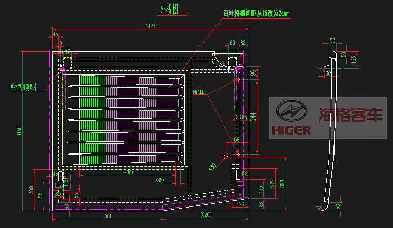 Side tail hatch door (right/stainless steel wire mesh)