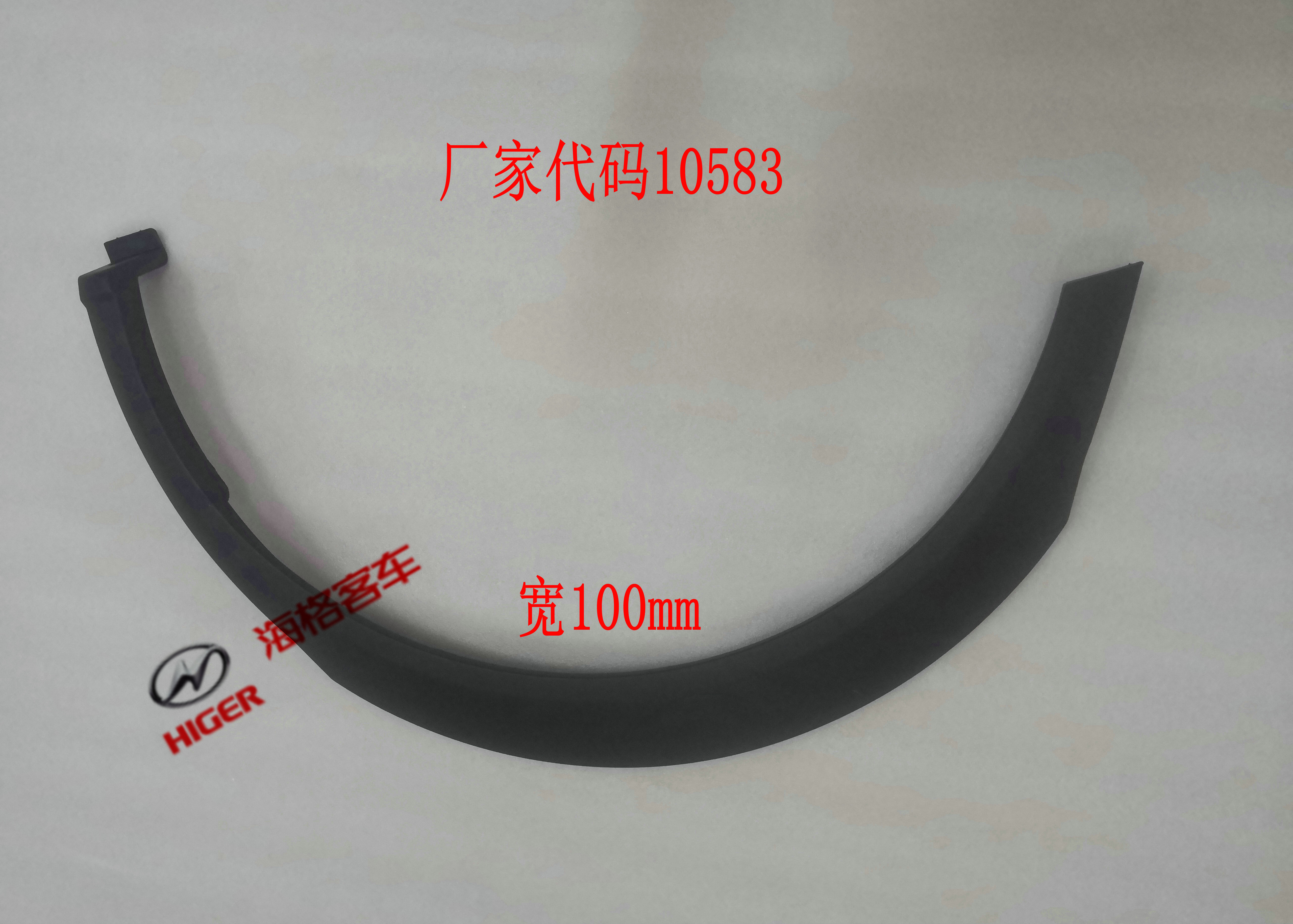 Right rear arch decoration strip-1