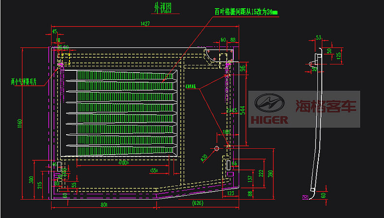 Side tail hatch door (left/stainless steel wire mesh)