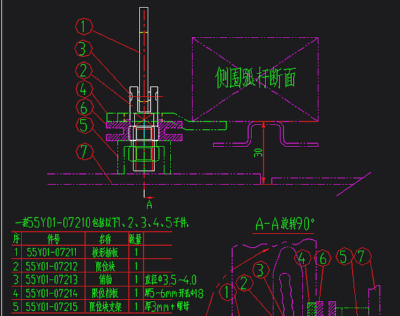 Устройство быстрой разборки (ограничитель пластины крыла колеса)