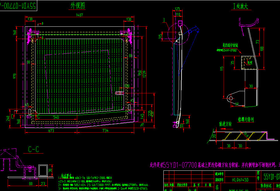 Porte de hayon latéral (à gauche)