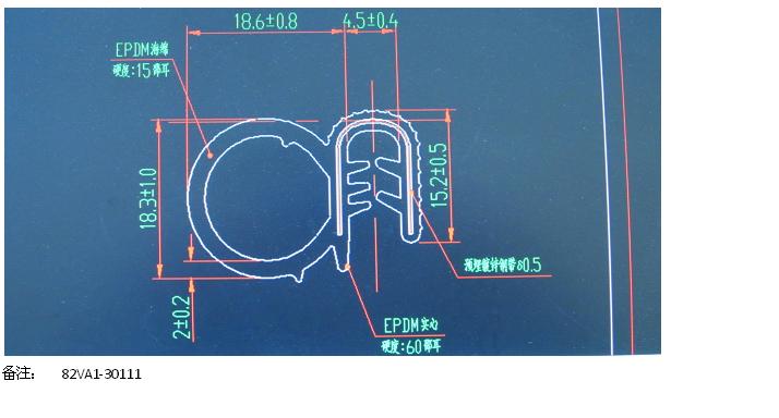 VA1 bin door sealing strip cross section