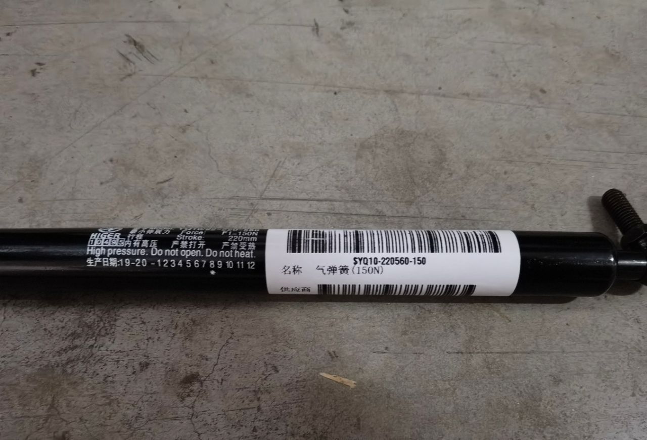 Ressort à gaz (150N)