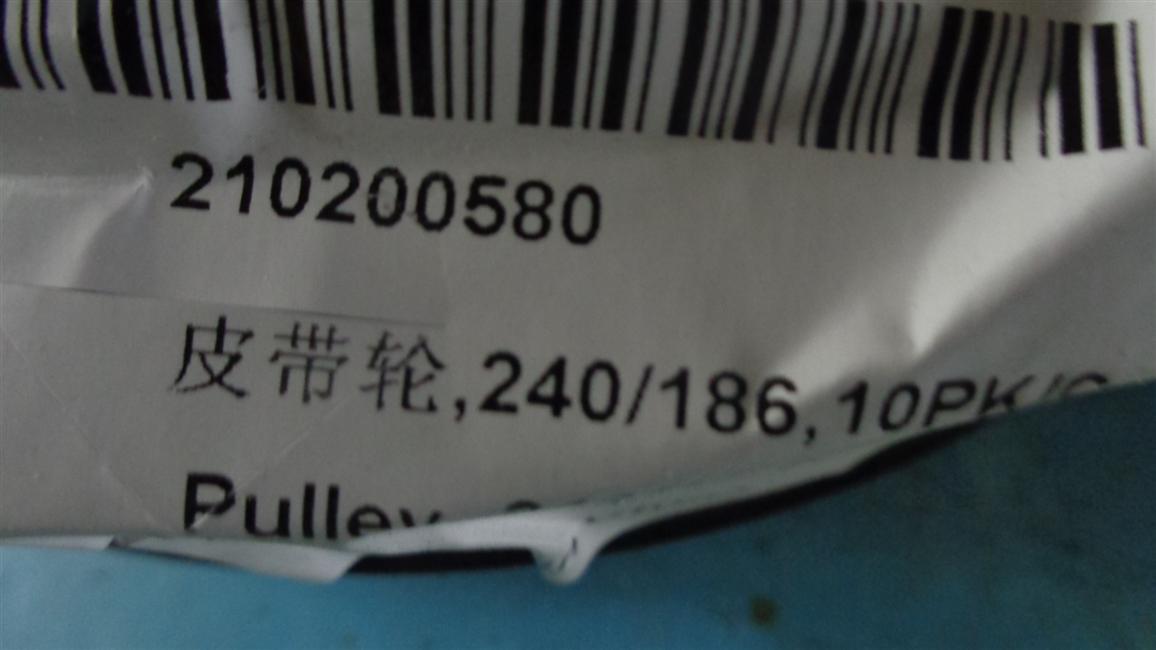 Pullwheel, 240/186, 10PK/C