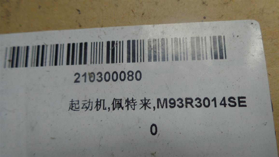 Starter, Patelai, M93R3014SE