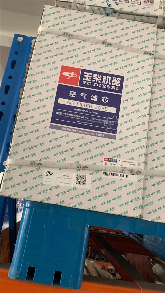 Air filter element (Yuchai packaging), YK2841U3-F