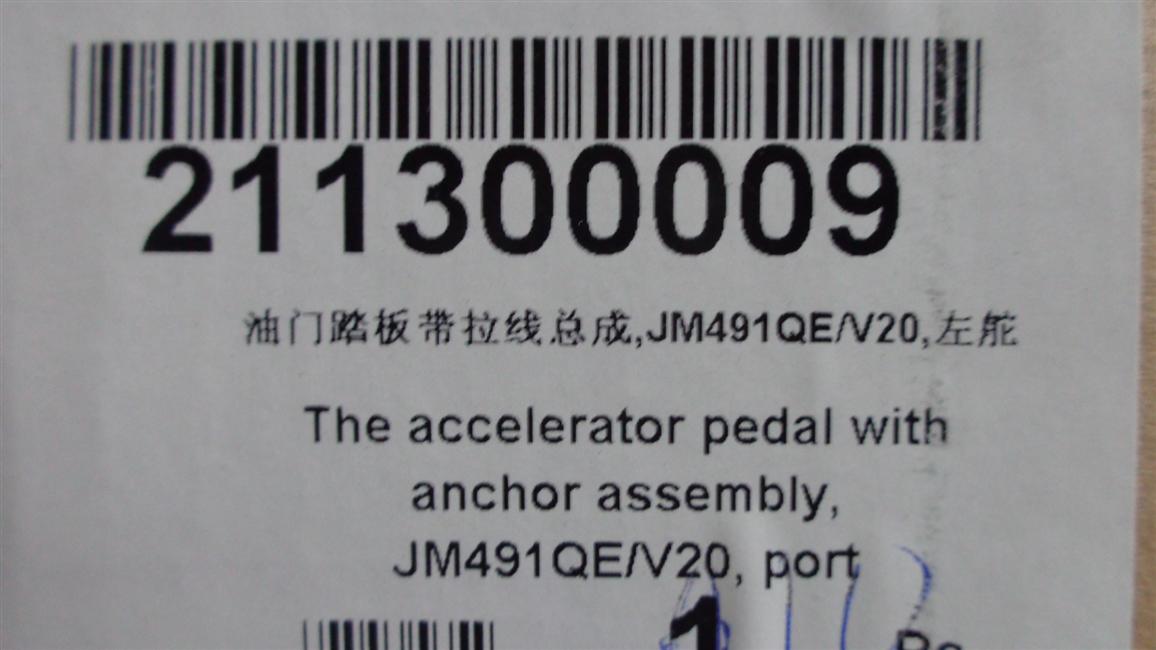 Accelerator pedal with pull cable assembly, JM491QE/V20, left rudder-5