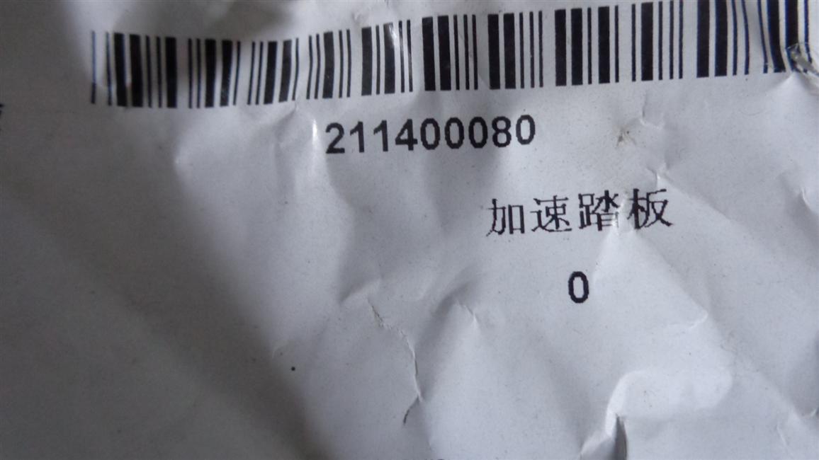 Acceleration pedal-electronics, equipped with Cummins ISDE, ISLE series, suspension type-1