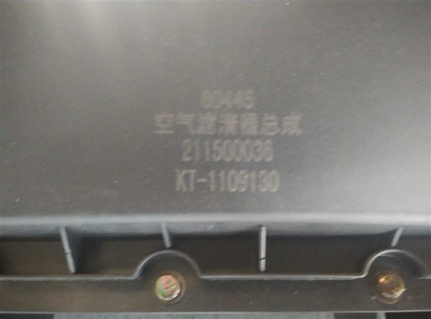 Air filter assembly, diesel, 535m#/h, KT-2