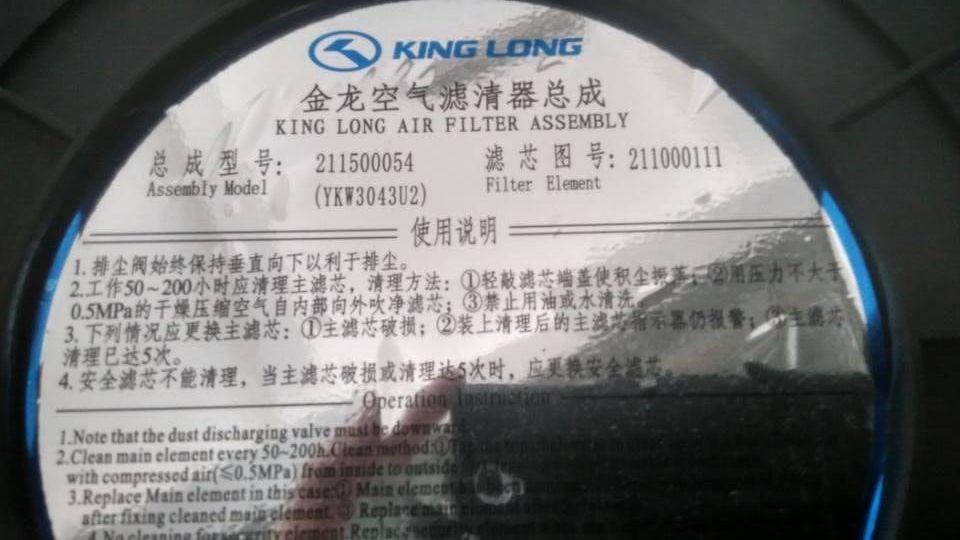 Air filter assembly, 1920, D390, 450-1