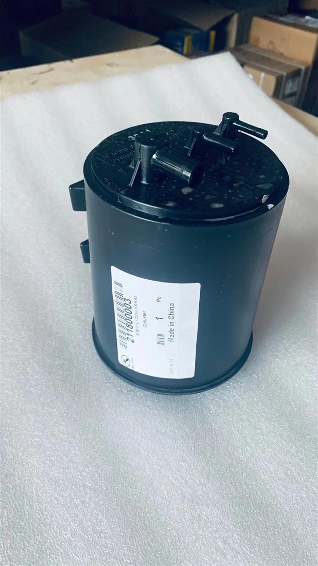 Carbon canister assembly, 1300ml, KS/KS2-1